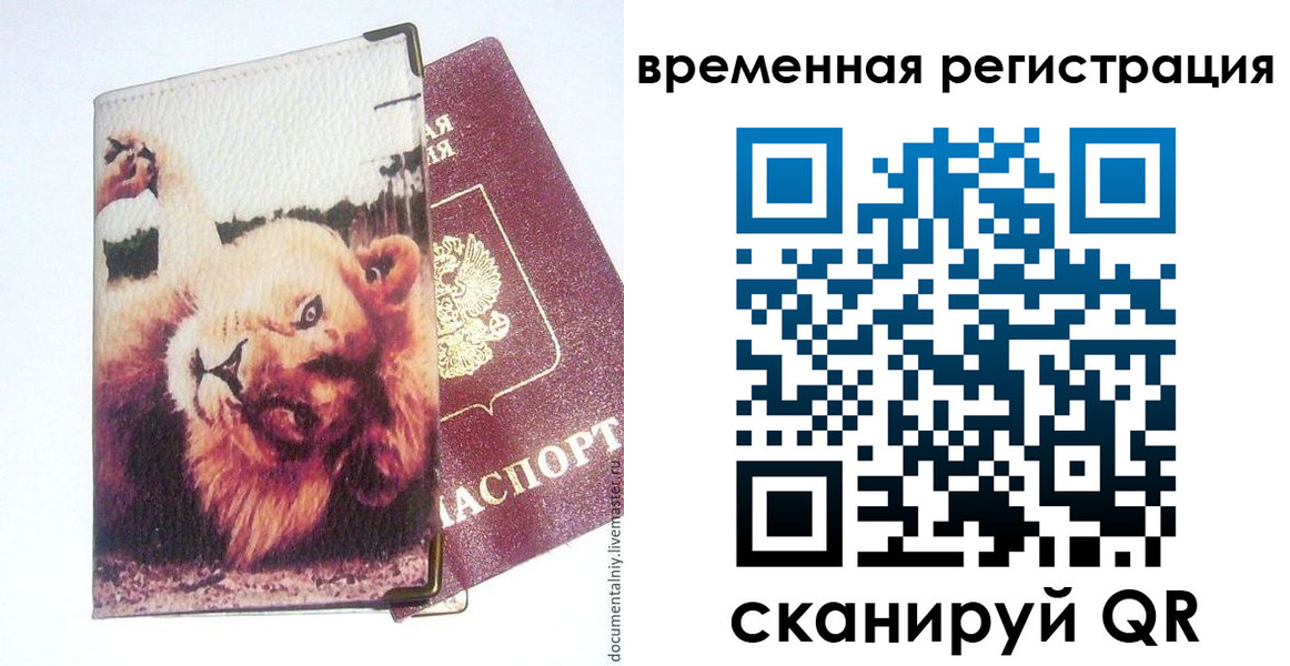 прописка в Приозерске