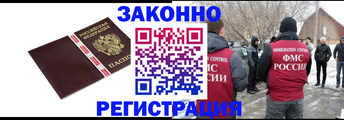 прописка для кредита в Приозерске