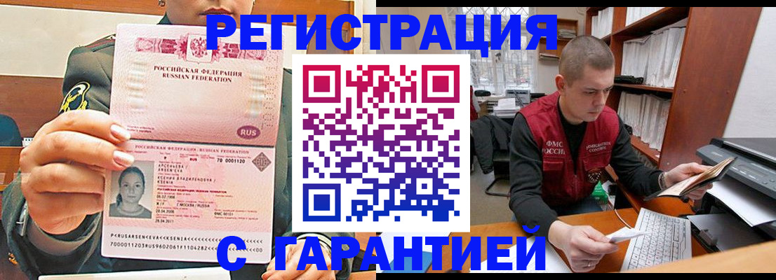 временная регистрация поиск в Приозерске