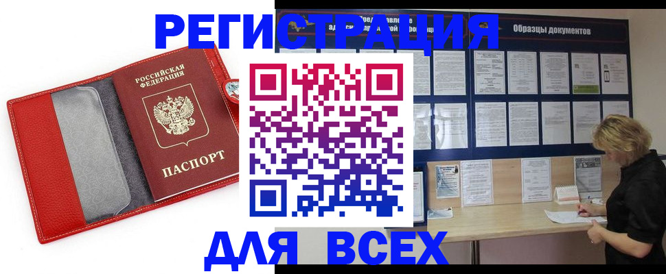 прописка от собственника в Приозерске