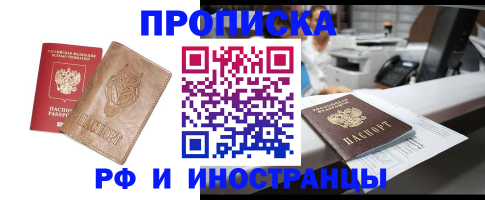 прописка регистрация в Приозерске