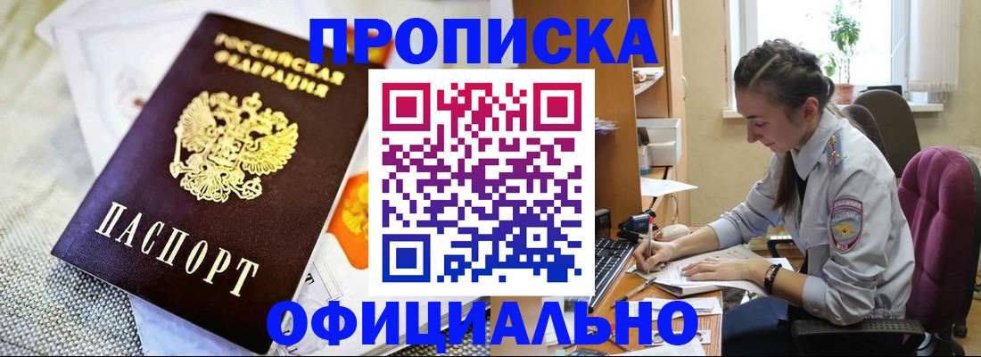 временная регистрация адрес в Приозерске
