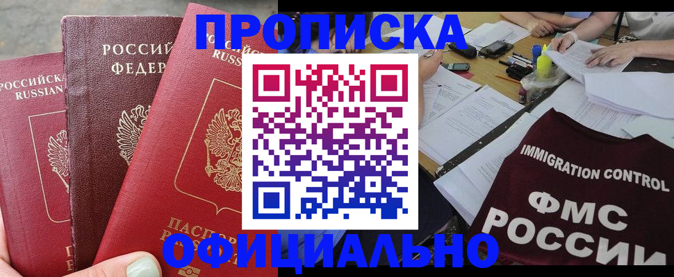 временная регистрация купить в Приозерске