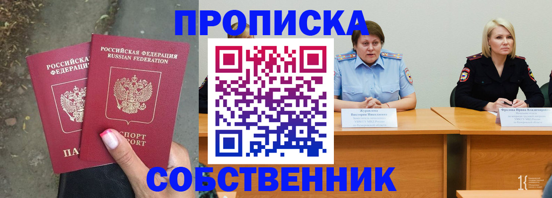 временная регистрация недорого в Приозерске